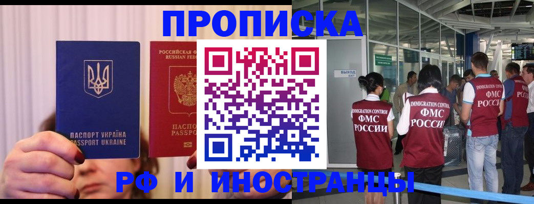 временная регистрация для всех в Слободской