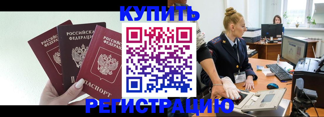 временная регистрация поиск в Слободской
