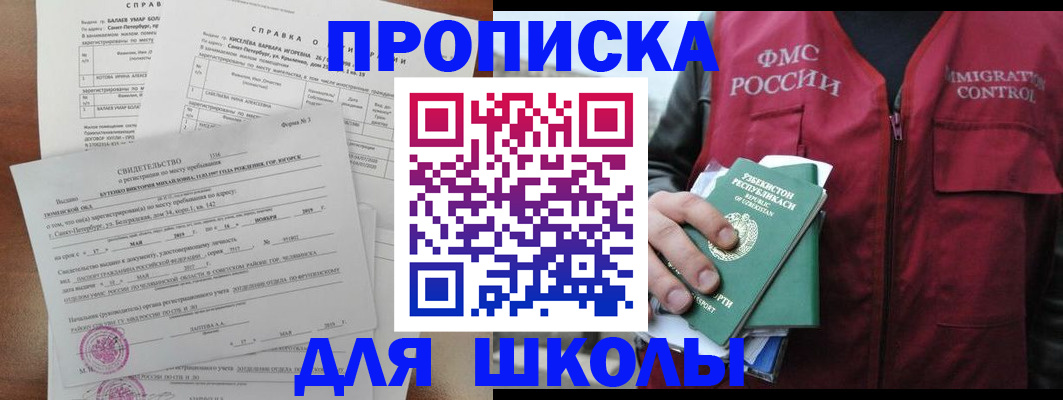 прописка регистрация в Слободской