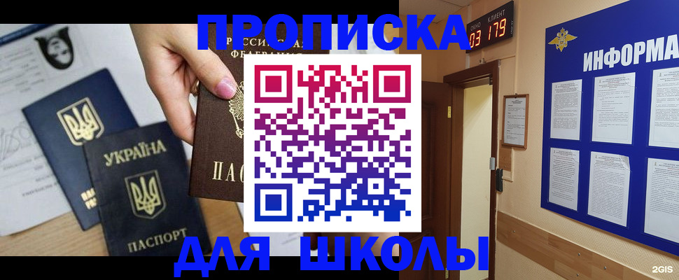 временная регистрация собственник в Слободской