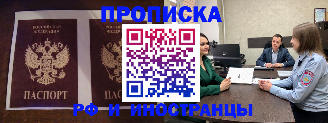 прописка для кредита в Слободской
